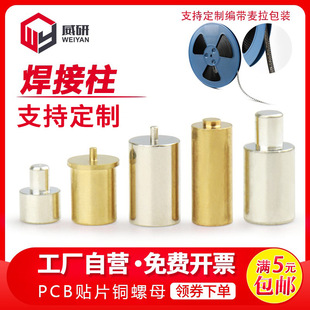 SMT�NƬ��ĸ�������~�������~��ĸPCB�NƬ��ĸ֧����M1.4M2M2.5M3