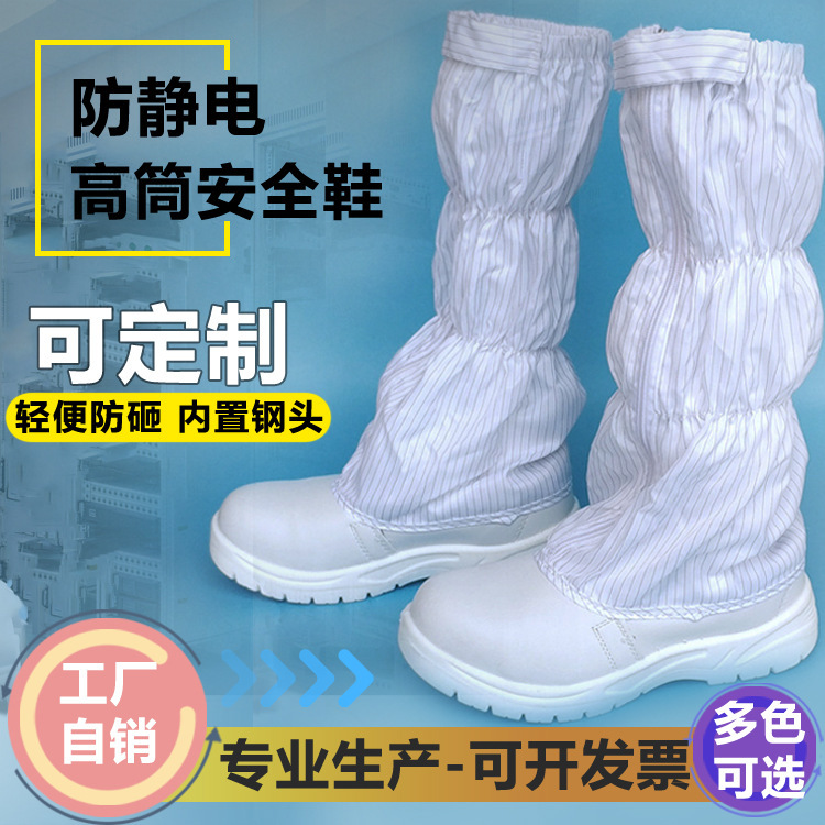 防静电PU条纹白蓝色高筒靴防砸安全钢包头鞋长邦劳保防刺工作男女