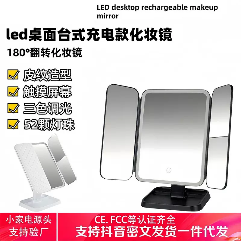 宿舍放大梳妆美妆镜led桌面台式充电款化妆镜带灯折叠便携家用