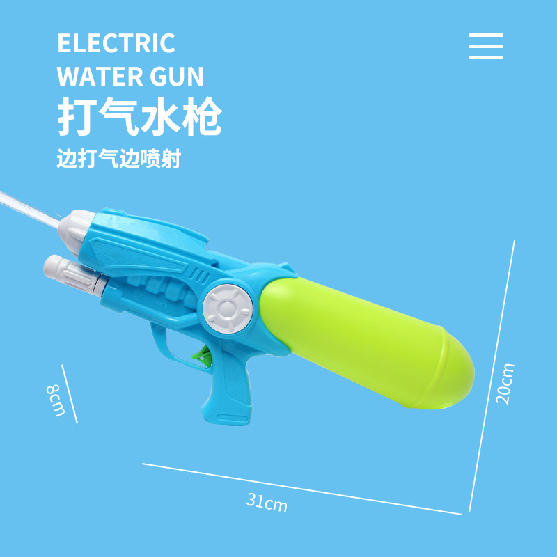 Air pump, water gun, battery, (Physicals)