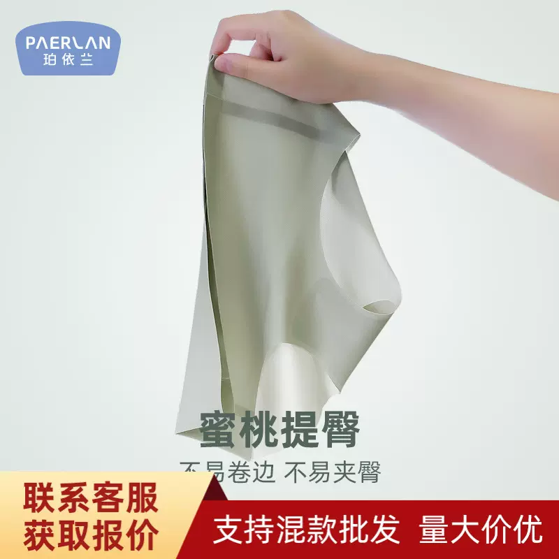 珀依兰秋冬薄款女士三角裤提臀无痕内裤  少女内裤中腰舒适底裤女