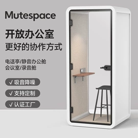 隔音材料;展示柜;电话亭