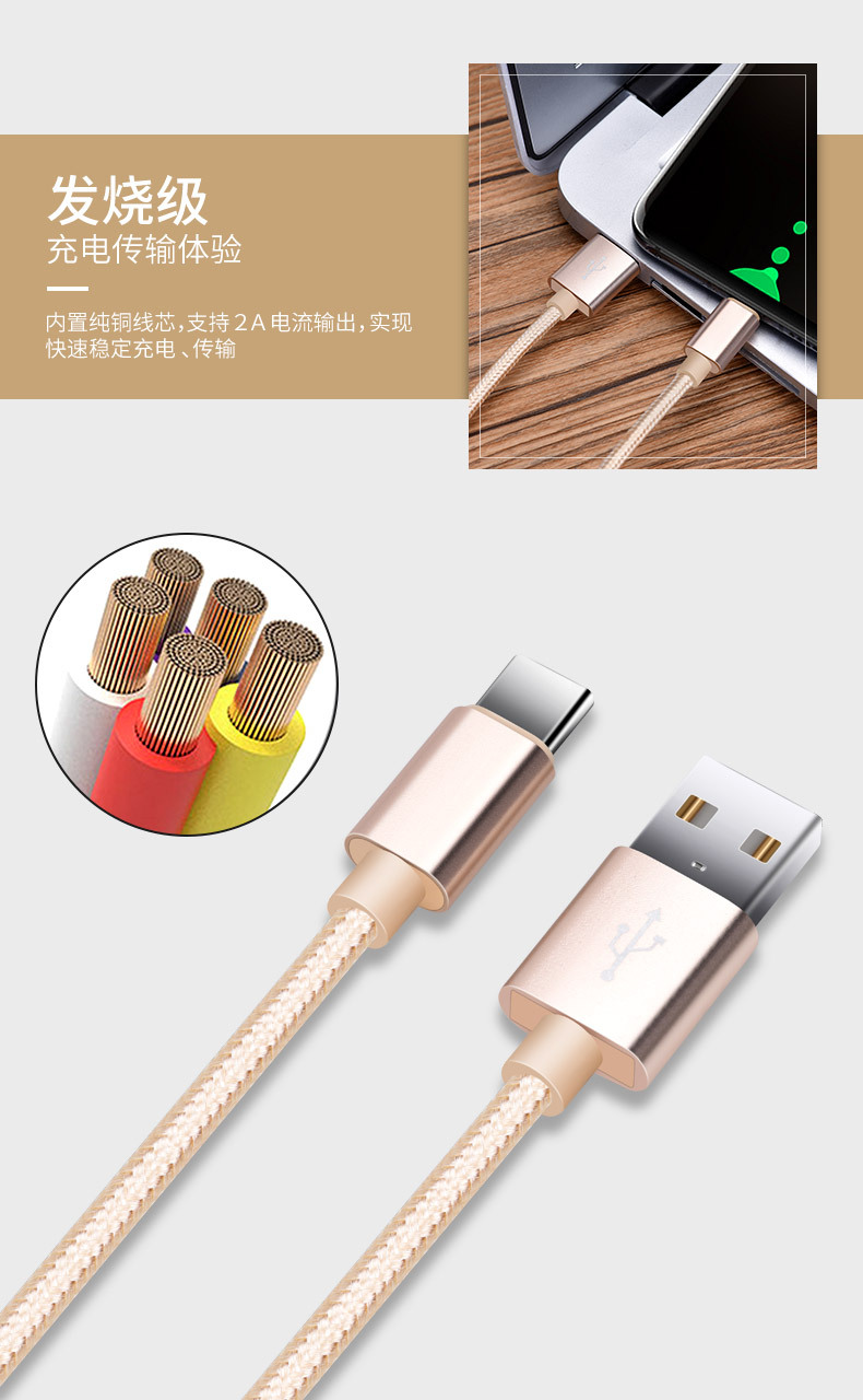 TC数据线样稿_03