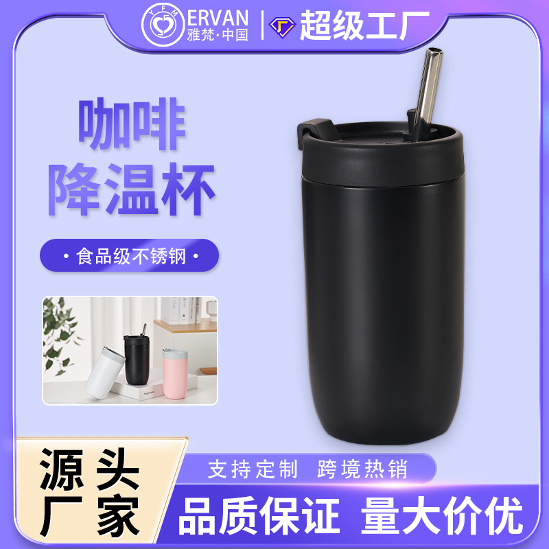 55度降温恒温杯高端礼品 男女办公室白领高颜值带吸管水杯批发