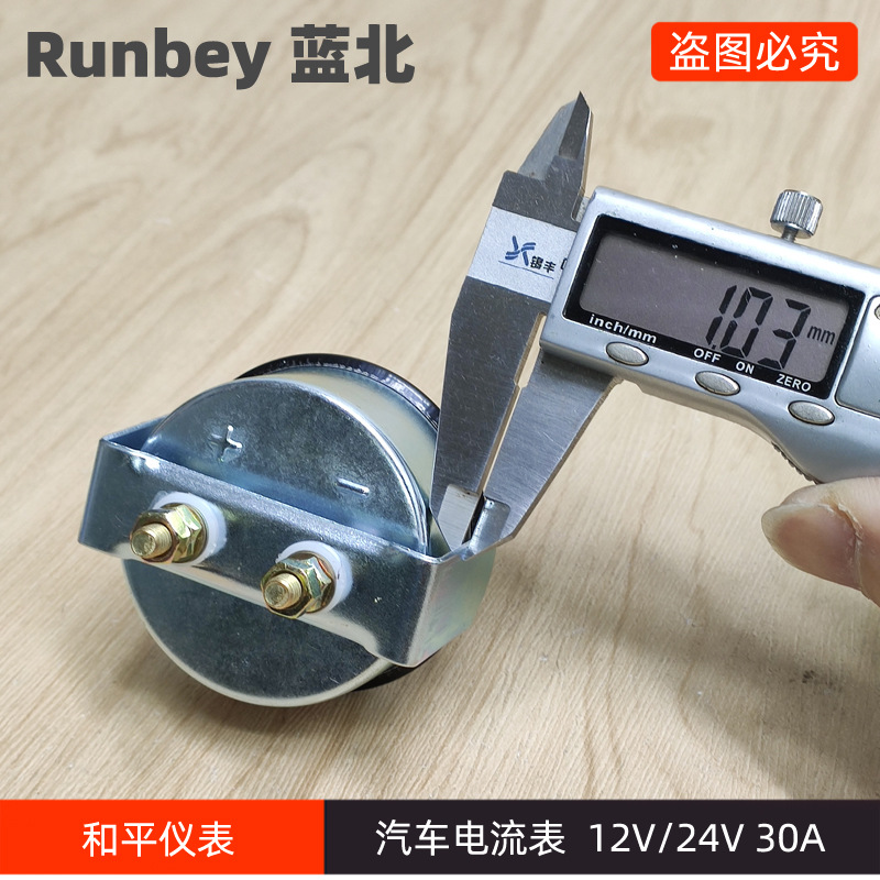 Car Truck agricultural vehicle generator 12V-24V ammeter pointer 50A/30A inductive round number