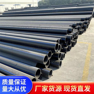 Supply 110 Thick Pe Threading Pipe, Insulated and Flame-Retardant, Water Supply System Hdpe Drainage Pipe