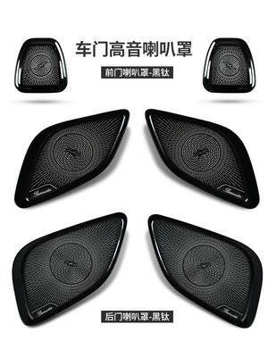 central control armrest box, Armrest box - eqe-door-speaker-cover-black-titanium-6-piece-set