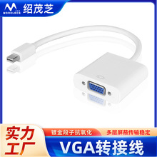 现货批发MINI DP TO VGA 转接线 迷你DP转VGA高清视频转接器1080P