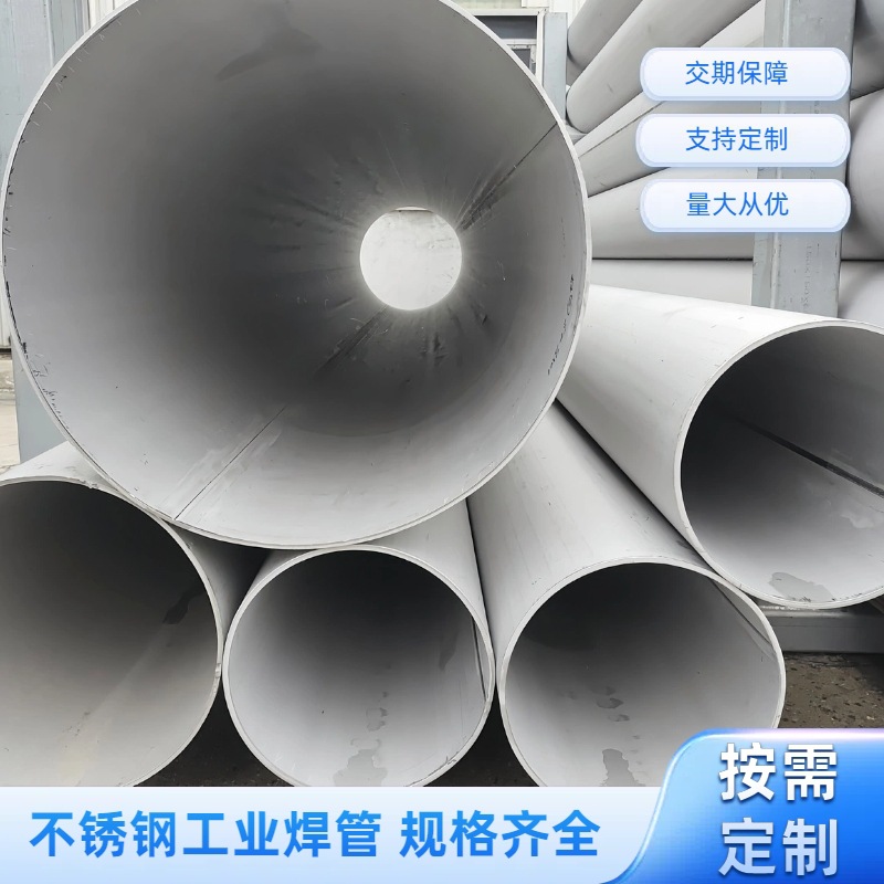 污水处理水务工程用管304不锈钢焊管酸洗处理直缝焊接304不锈钢管
