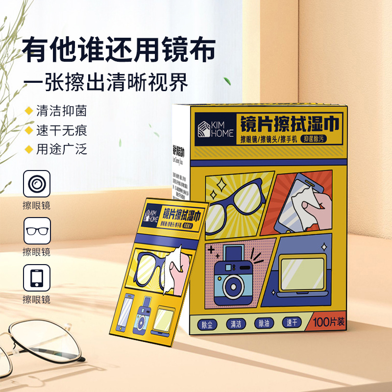 Lens Cleaning Wipes Wipes Mobile Phone Screen Lens Lens Disposable Wipes Glasses Defogging Disinfection Wipes