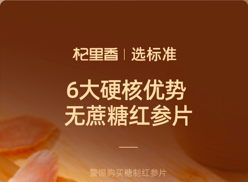 Red Ginseng Root Slices 1.0cm 25g Bottle Changbai Mountain Korean Red Ginseng Slices for Cooking and Wine Infusion quality and texture