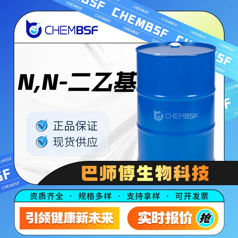 N,N-диэтилгидроксиламин 3710-84-7 Органическое химическое сырье. Доступны образцы.