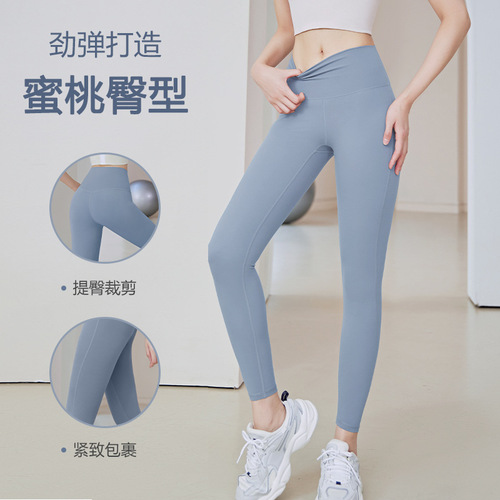 Juyitang high-waist outer wear seamless nude women's peach butt quick-drying tight-fitting sports hip-lifting bottoming yoga fitness pants