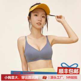 申江芒果杯型UU承托不跑杯舒适无钢圈无痕美背文胸罩内衣不跑杯