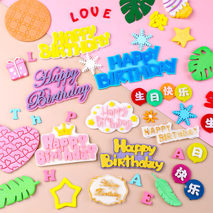 Chocolate fondant cake mold five-pointed star Love waffle relief digital Happy Birthday silicone mold