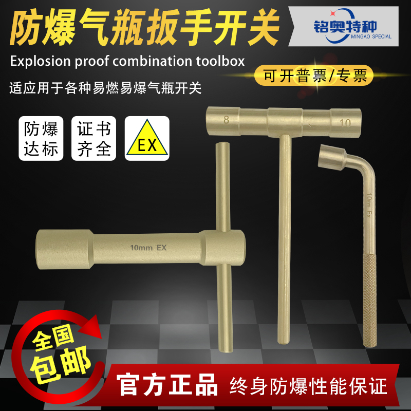 防爆乙炔瓶铜扳手丙烷氧气瓶开关配件铜合金两用扳子10mm批发