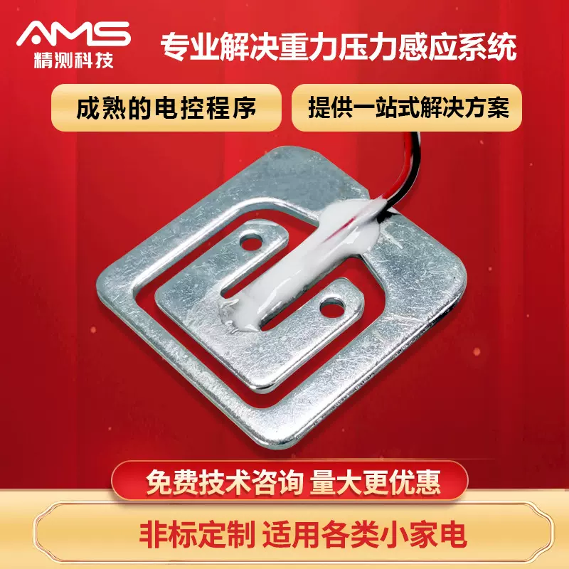 厂家婴儿秤宝宝秤宠物秤猫狗半桥式称重传感器小家电重力体重秤