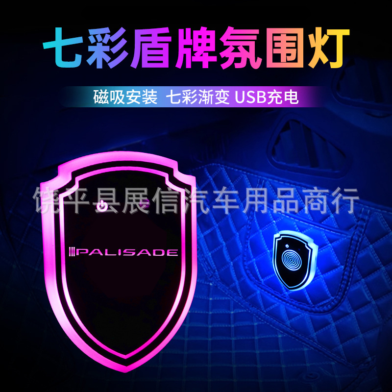 Aplicable a Hyundai ix35 Sonata Yuedong famosa imagen Shengda coche luminoso escudo luz LED atmósfera luz colorido
