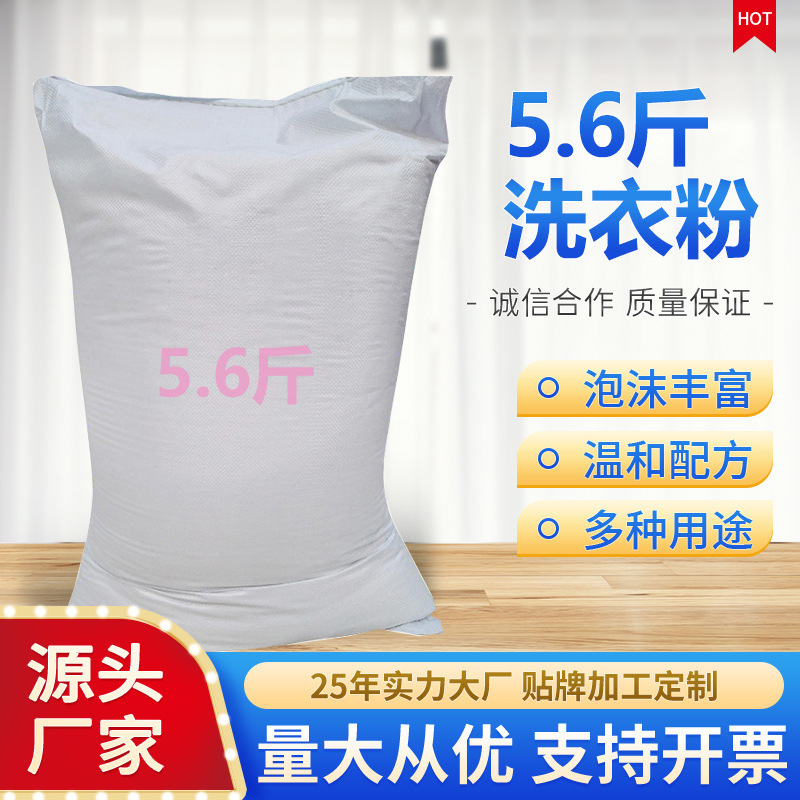 2.8kg Bulk Laundry Detergent Hotel Laundry Room Commercial Super Laundry Detergent Manufacturer Wholesale Household Laundry Detergent