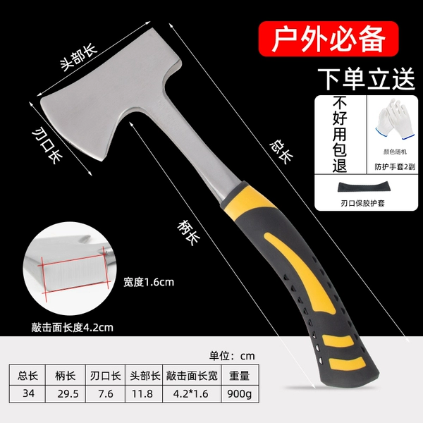 [1.8斤工业级连体斧【户外必备】]