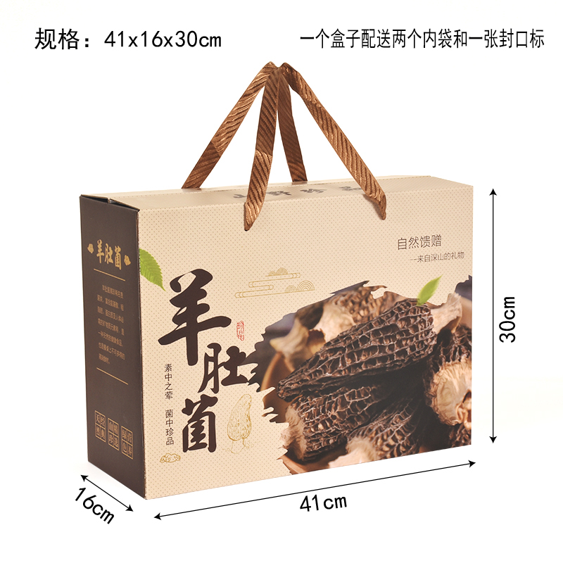 Caja general de embalaje de morella, nueva caja de regalo de morella de 500 gramos, caja de papel vacía, bolsa de mano en stock