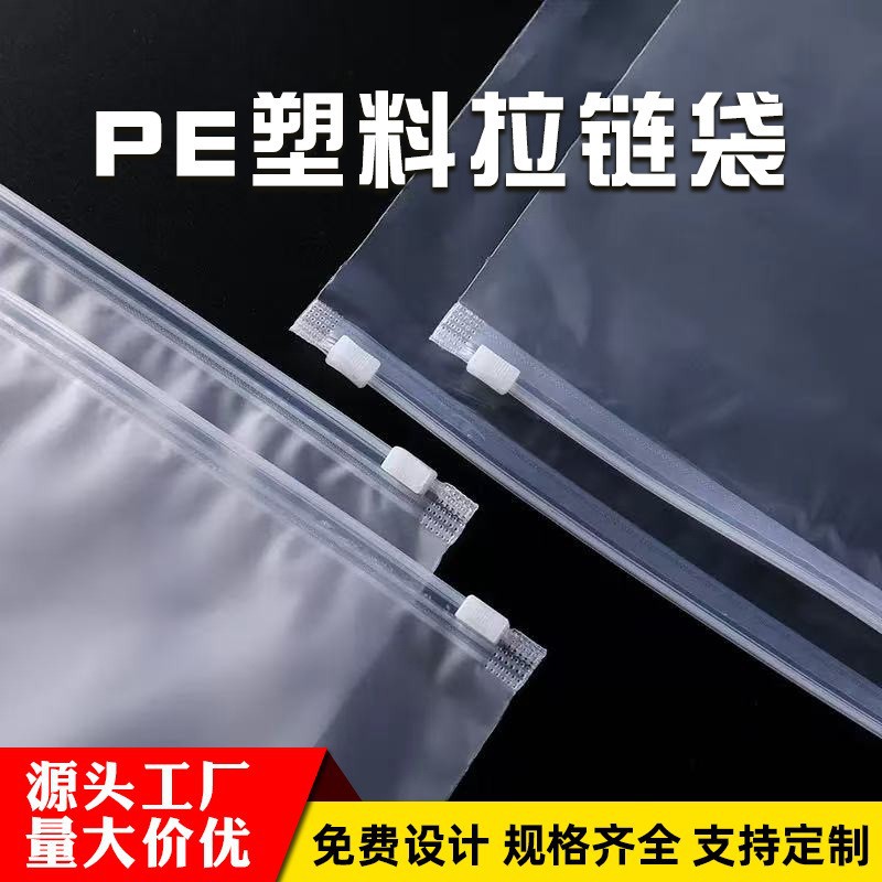 Transparent Pe Zipper Bag Clothes Pants Socks Packaging Bag Zipper Ziplock Bag Plastic Storage Bag