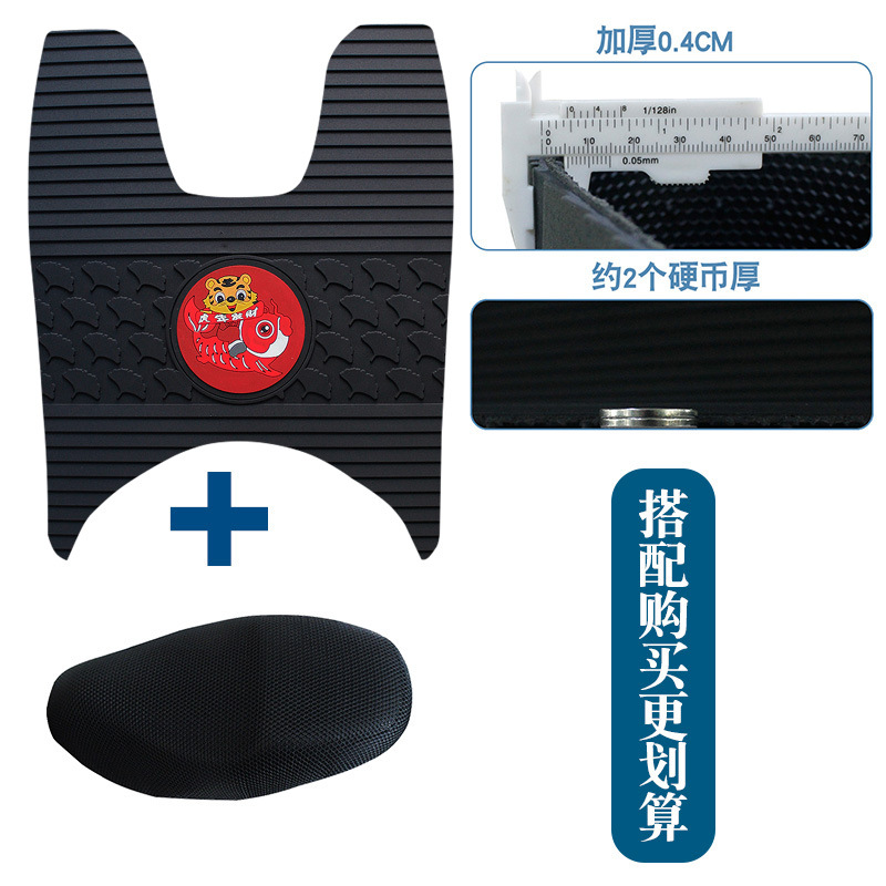 SR07 Motorcycle Wear-Resistant – Motuoche Motorcycle pedals - new-rubber-foot-pad-apricot-leaf-tiger-year-seat-cover-3xl