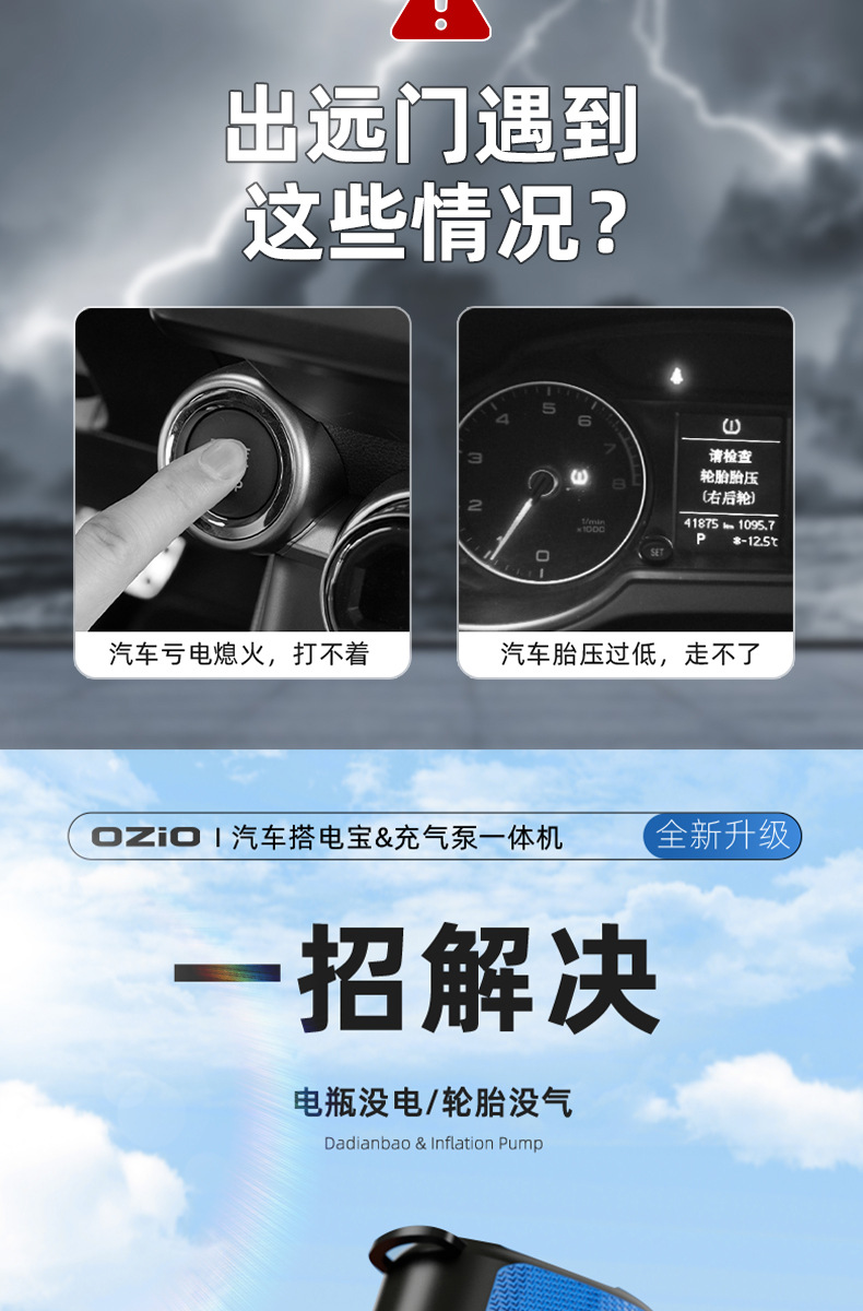 [Ts03] Oshur Car Emergency Starting Power Supply, Vehicle-Mounted Air Compressor, Battery Emergency Multi-Function Jump Starter