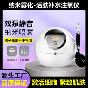 Moisturizing cosmetic spray for face, for beauty salons