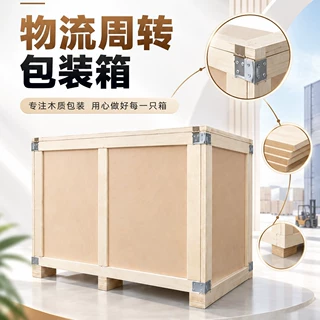 卡扣折叠周转木箱 可拆卸免熏蒸物流包装箱 海运设备运输箱厂家定