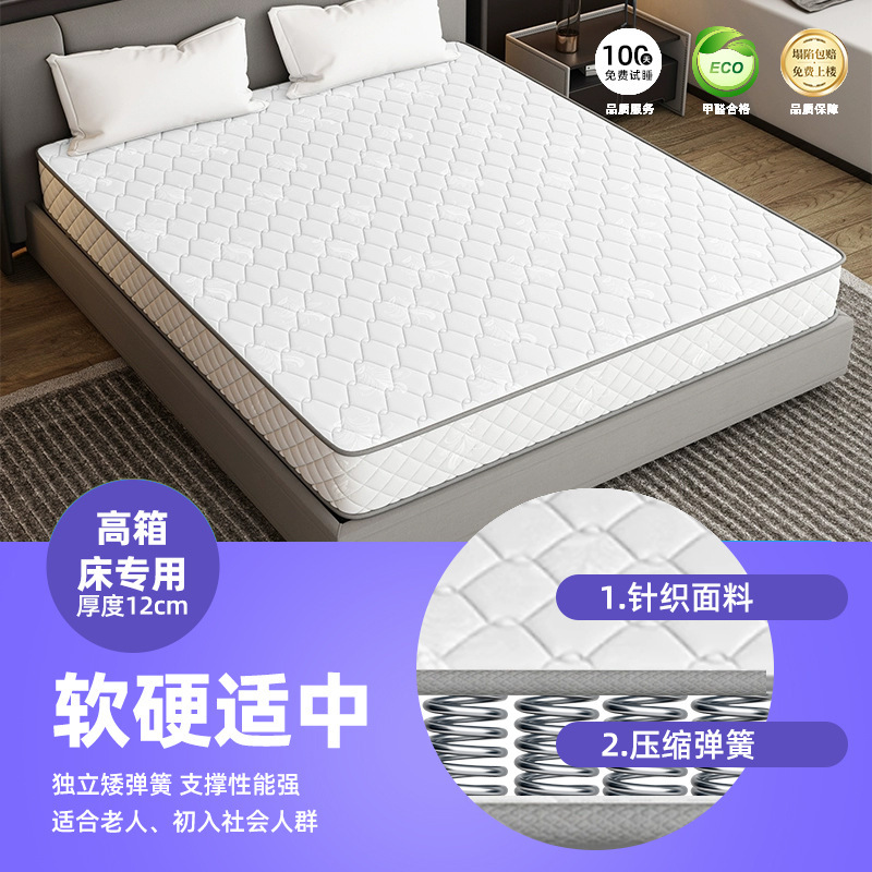 席梦思床垫软硬两用20cm厚1.8米1.5m家用宿舍经济型独立弹簧床垫|undefined