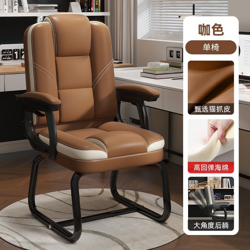 Silla de computadora en forma de arco, hogar, escritorio sedentario, silla de oficina, silla de sofá, silla de juegos de ocio, silla de jefe sedentaria fija