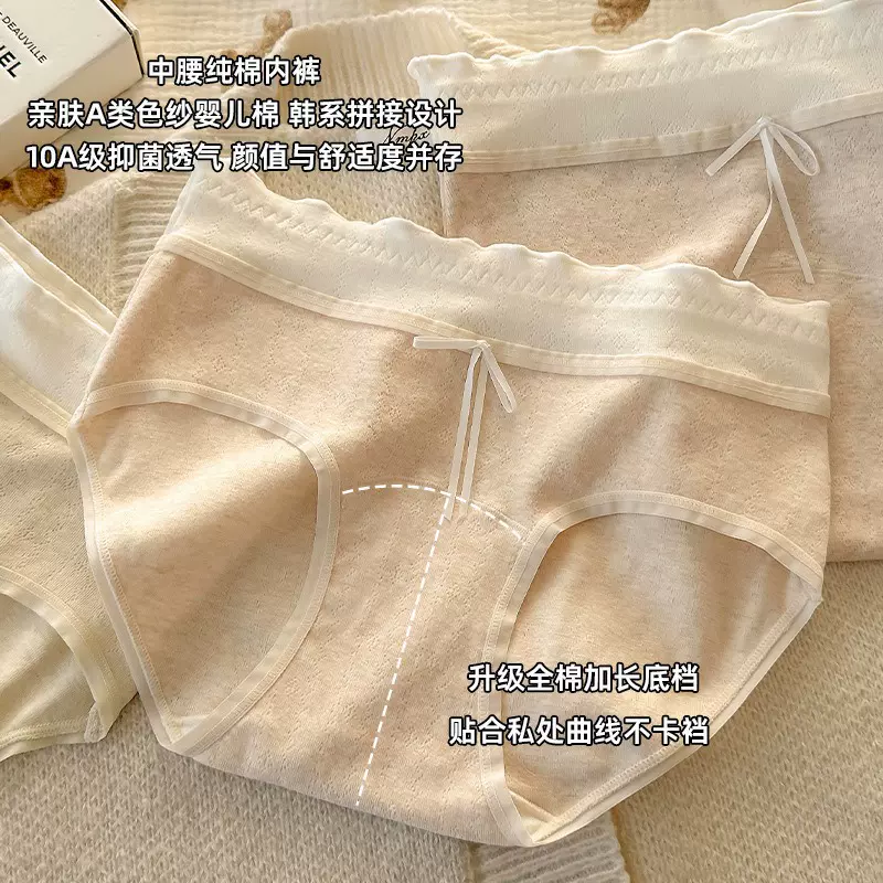 女生全棉10A抑菌裆A类婴儿棉新疆棉女士纯棉内裤少女中腰三角内裤