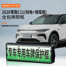 �m��2026������C11 ���+���̰�܇�ƿ�����Դȫ��߅���տ�G��