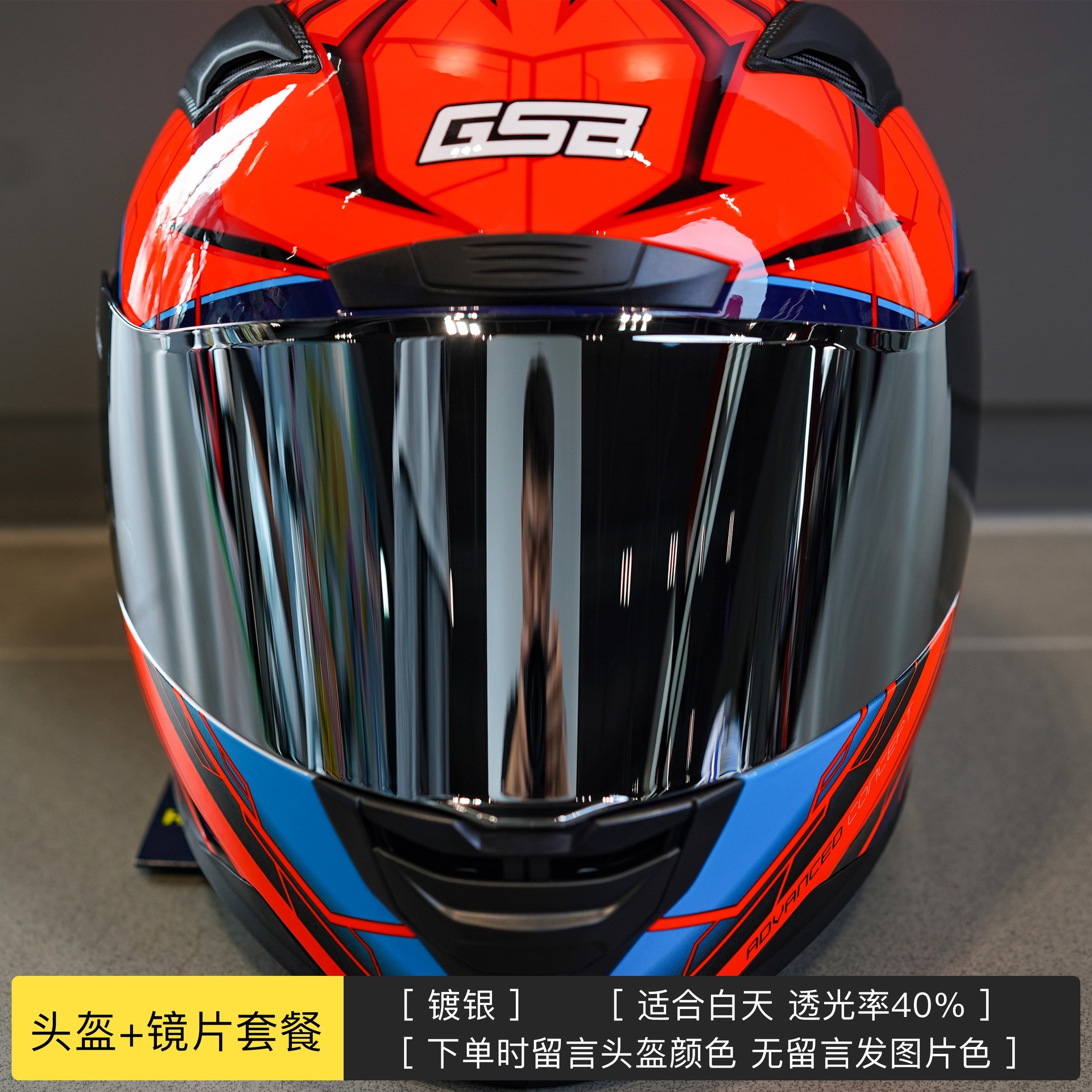 헬멧 + 은도금 렌즈