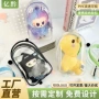 定制立体防尘高透包