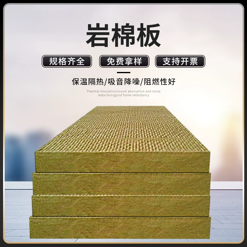 Class A fireproof rock wool insulation board indoor partition wall sound-absorbing sound insulation board curtain wall roof insulation hydrophobic rock wool board