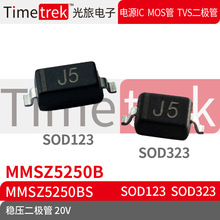 ���õ��� ��ѹ������ MMSZ5250B 20V ˿ӡJ5 SOD123 SOD323