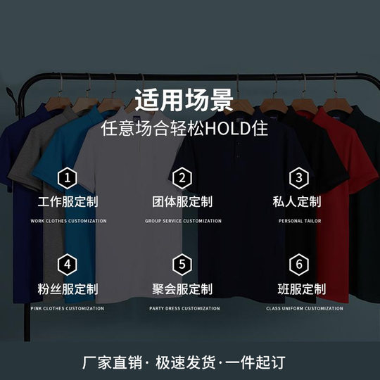 polo衫定制 工作服印字logo短袖翻领男女班服企业文化广告衫定制