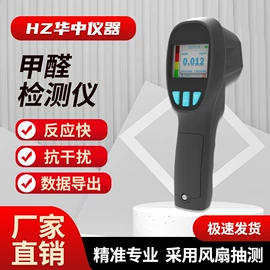 气体检测仪;射线检测仪器;粉尘采样仪