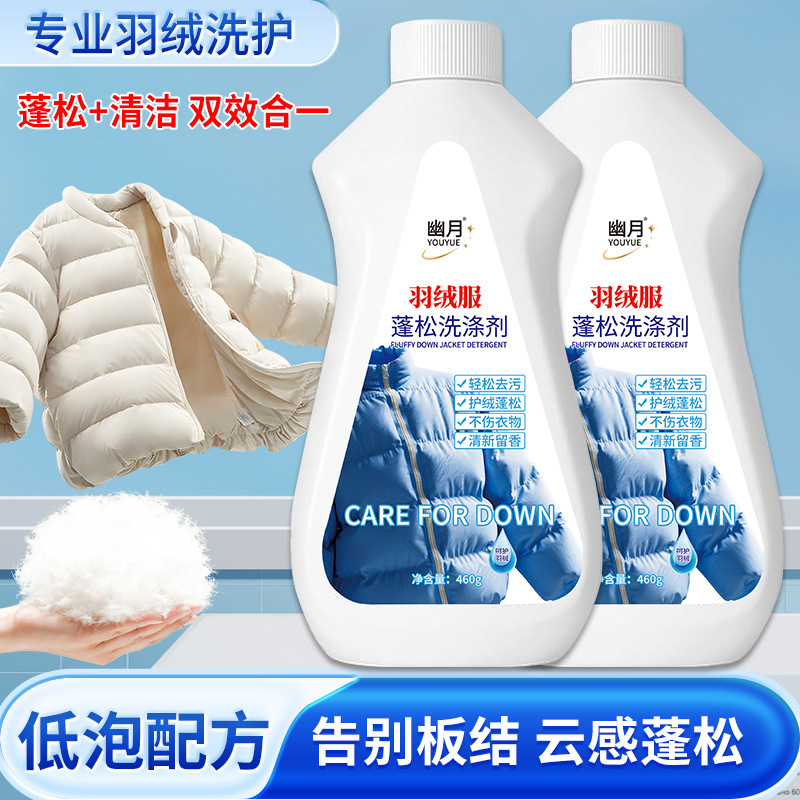 Wholesale down Jacket Fluffing Agent, Decontamination, Velvet Protection, Anti-Caking and Drying Machine, Hand Washing down Jacket Fluffing Laundry Detergent