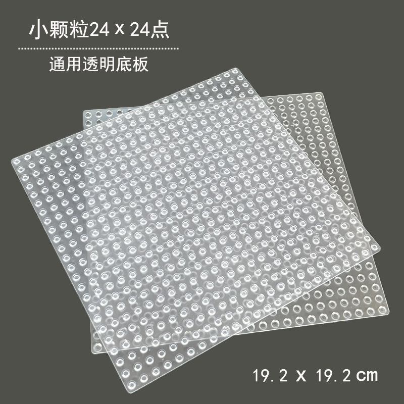 Compatible with Lego Parts Building Blocks Small Particle Base Plate 24X24 Holes 19X19Cm Transparent White Pad 24*24 Points