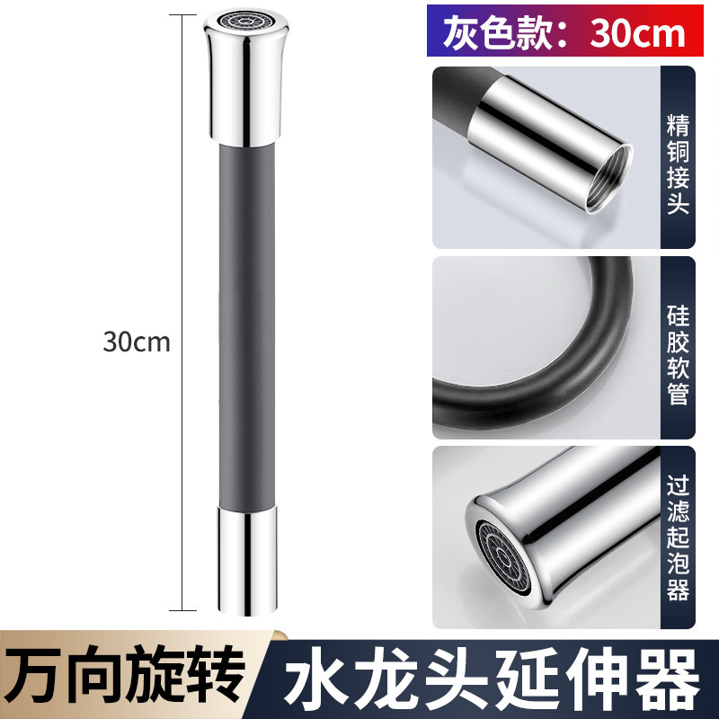 水龙头延长管万向水管接加长管定型延伸管软管套嘴可弯曲防溅神器|undefined
