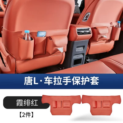 Suitable for Byd Tang Ldmi Multifunctional Leather Anti-Kick Pad Ev Seat Back Original Color Protective Pad Car Modification (Chair back anti-kick pad) - tang-l-half-pack-of-multifunctional-seat-anti-kick-pads-xia-feihong-2-piece-set
