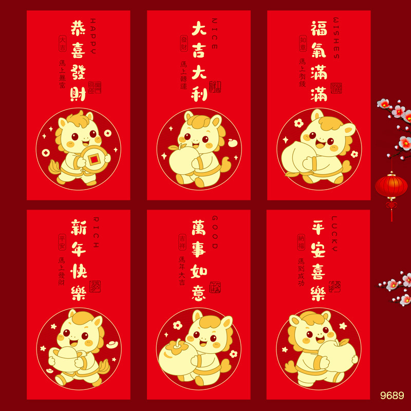 2026新款马年红包卡通马生肖可爱创意春节利是封过新年红包袋批发|undefined