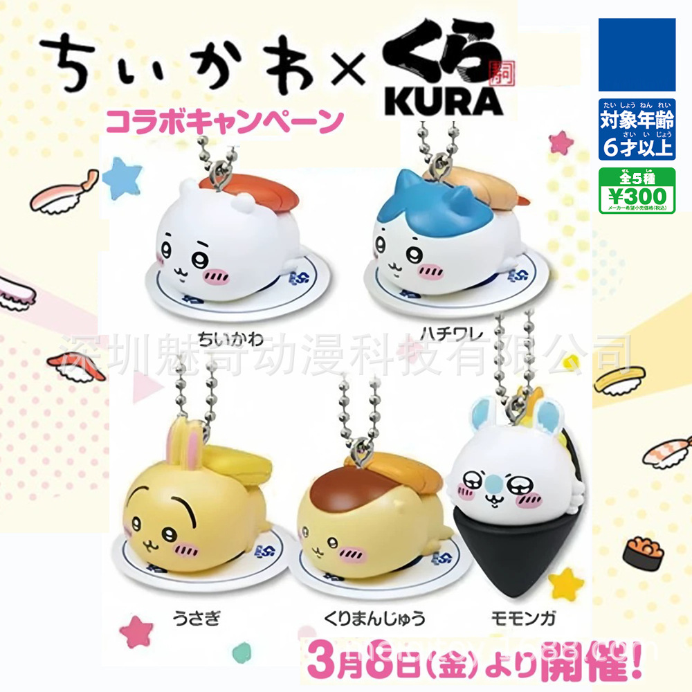 Jiyikawa Little Cute Limited Edition Salmon Sushi Pendant Blind Box Egg Gacha Trendy Toy