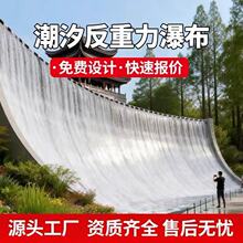 潮汐瀑布设备大型景区人工水幕流水墙喷泉人造反重力瀑布水循环