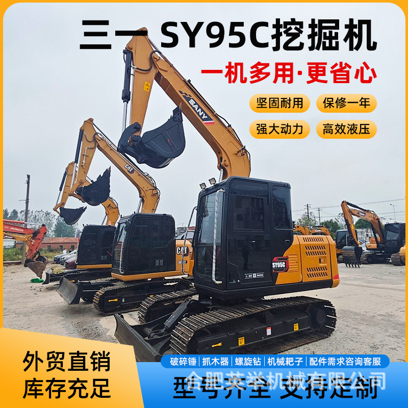 SY95C小型履带挖掘机配备先进的液压系统 九成新跨境出口报关