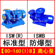 ISW80-160(I)Bܵıʽ ISWRˮѭ ISWBͱ