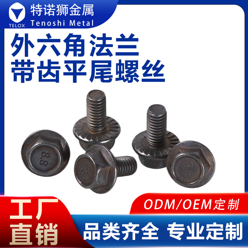 苏州螺丝厂家现货供应8.8级表面发黑外六角法兰螺丝螺栓高强度